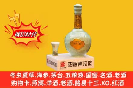 信阳回收四特酒